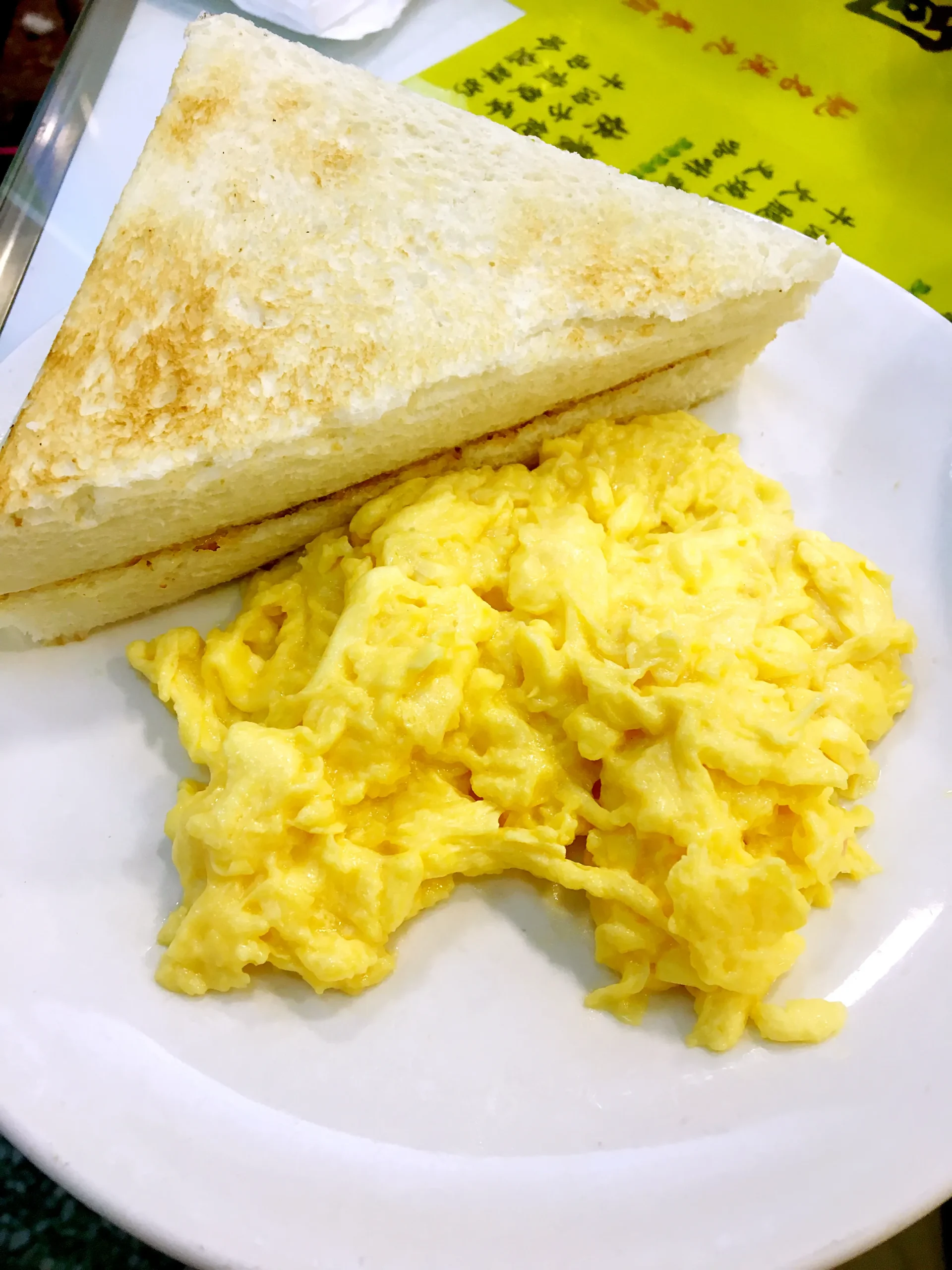 Hong Kong Style Scrambled Eggs